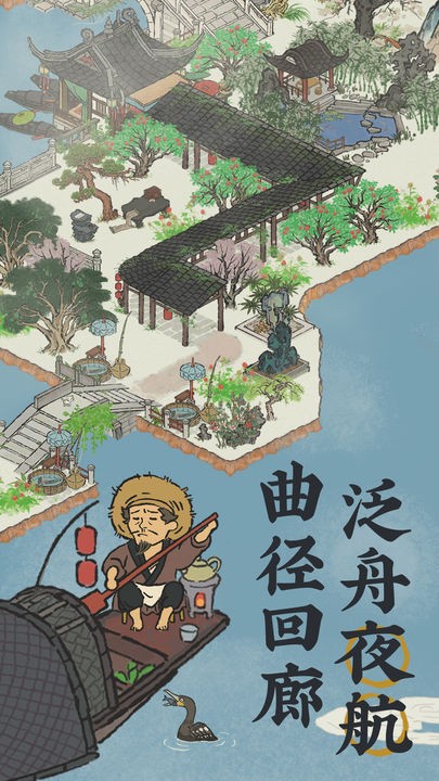 江南百景图游戏下载