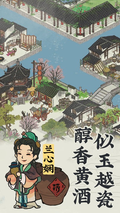 江南百景图游戏下载
