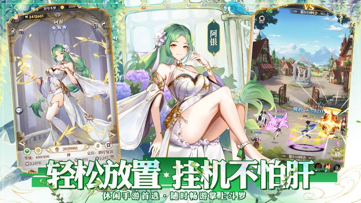 斗罗大陆：武魂觉醒下载