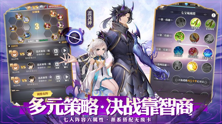 斗罗大陆：武魂觉醒下载