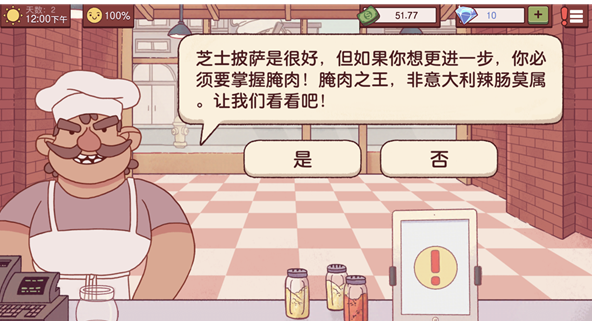 暴走食神下载最新版