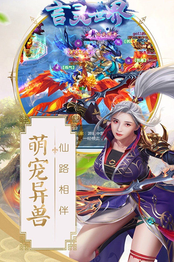 言灵世界游戏下载