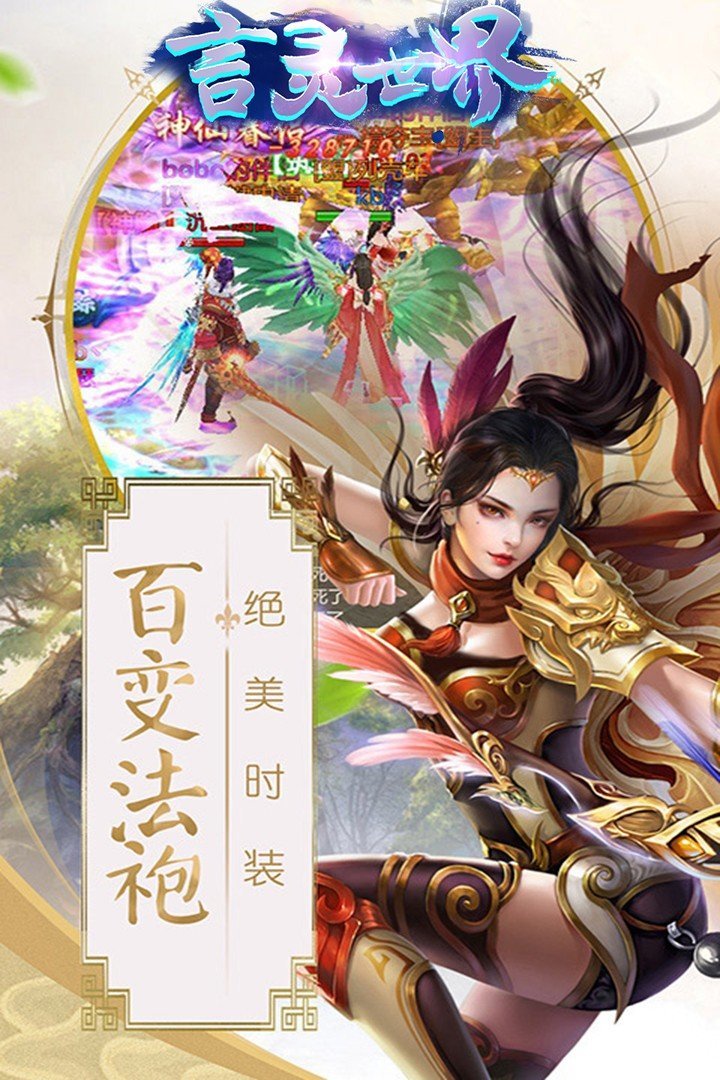言灵世界游戏下载