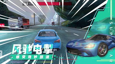 超级汽车飙速最新版