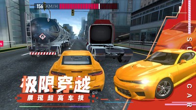 超级汽车飙速最新版
