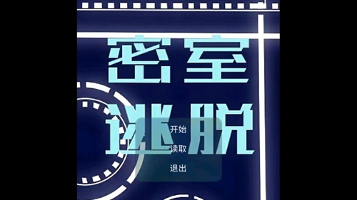 密室逃脱奔跑吧骷髅头最新版