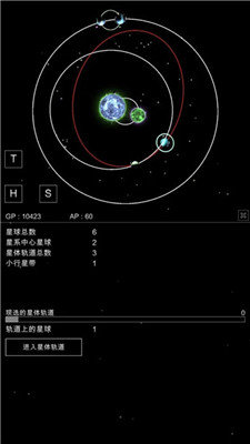 星球沙盒模拟器安卓版