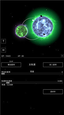 星球沙盒模拟器安卓版