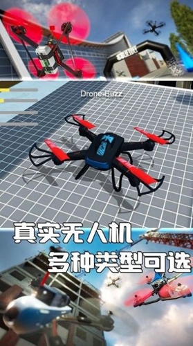 无人机操控模拟安卓版