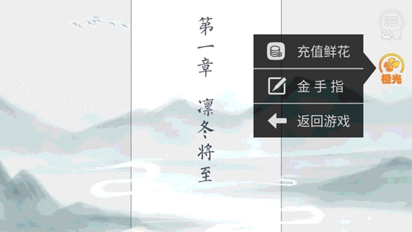 晟世繁华游戏下载