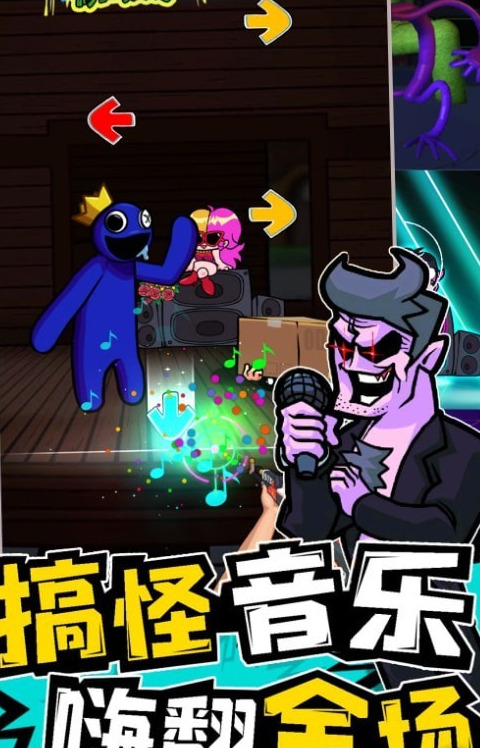 炫彩节拍最新版