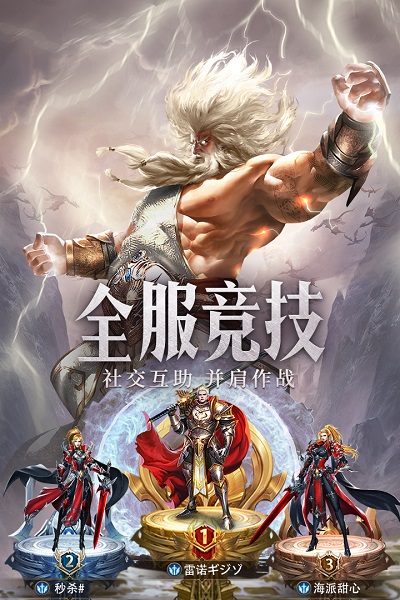 守护神域下载最新版