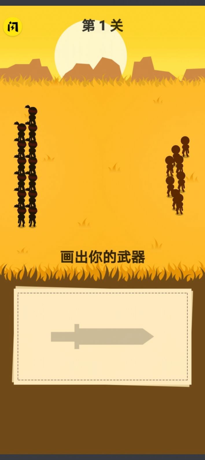 画个圈圈叉叉安卓下载