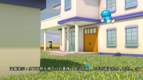 哆啦小镇免费中文版