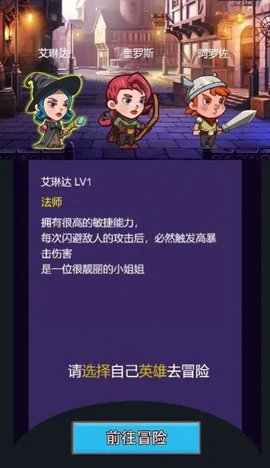 恶龙勇士游戏下载