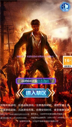 圣魔之血