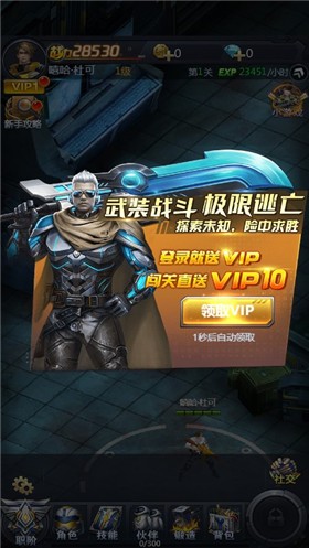 圣魔之血