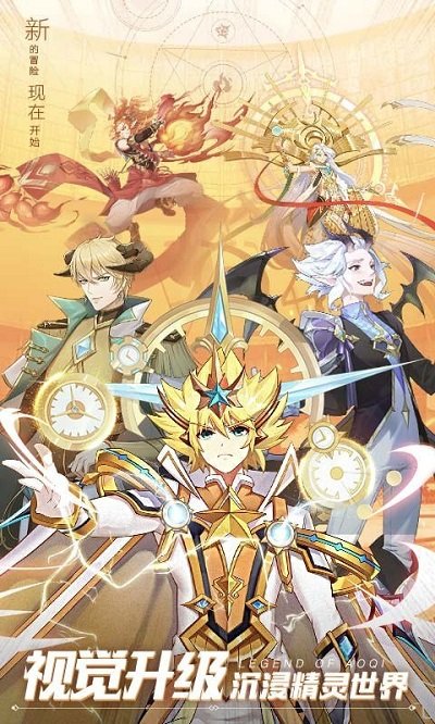 奥奇传说手机版
