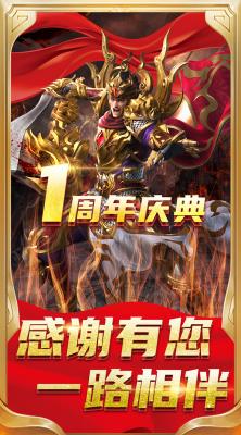 怒斩屠龙下载安装
