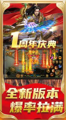 怒斩屠龙下载安装