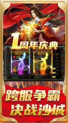 怒斩屠龙下载安装