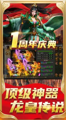 怒斩屠龙下载安装