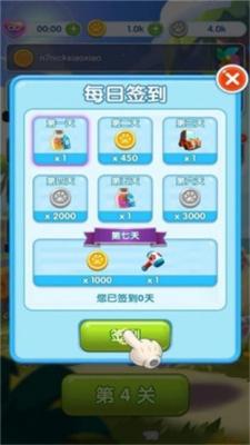 疯狂点点消正式版