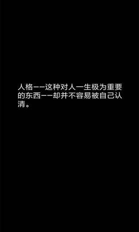 你了解自己吗最新版