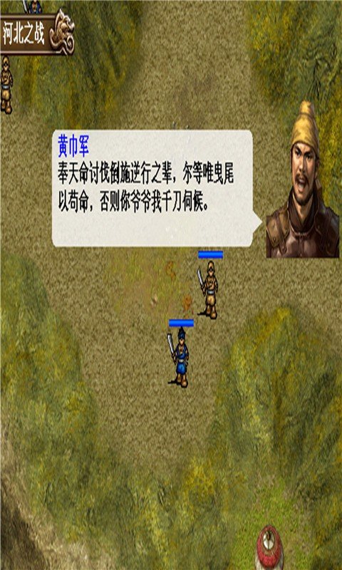 三国魔君传最新完整版