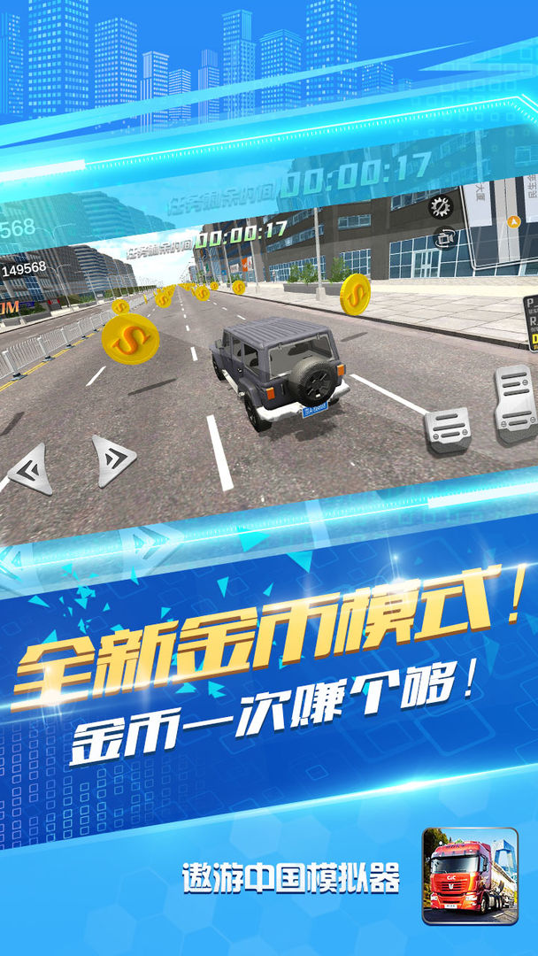 遨游中国最新版