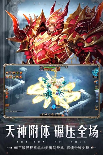 魂之纪元