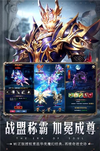 魂之纪元