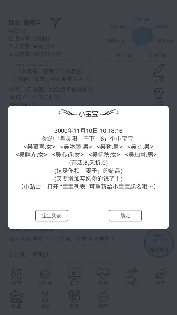 模拟人生路最新版