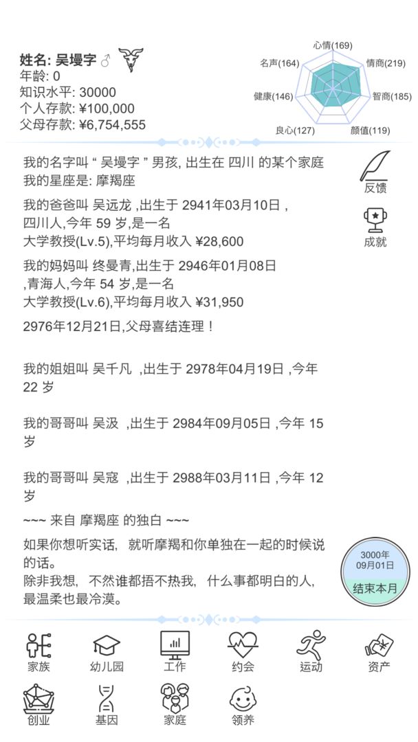 模拟人生路最新版
