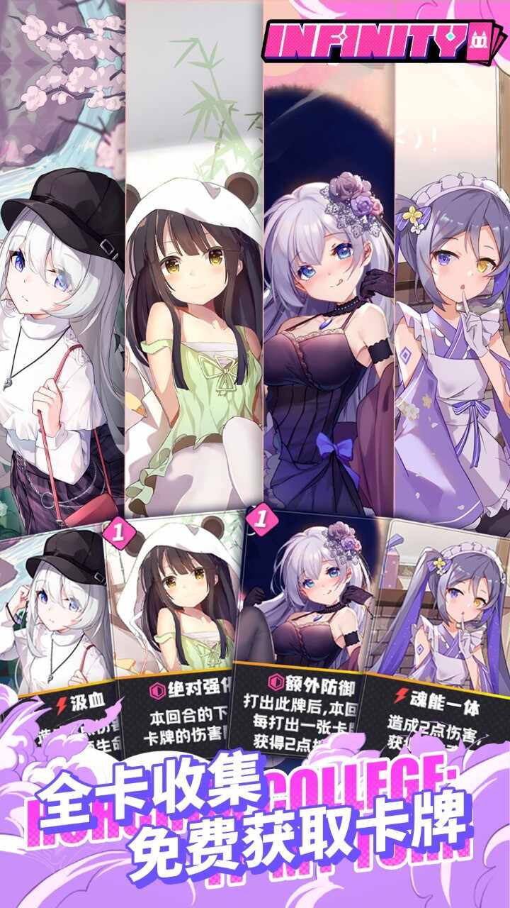 Infinity中文汉化版