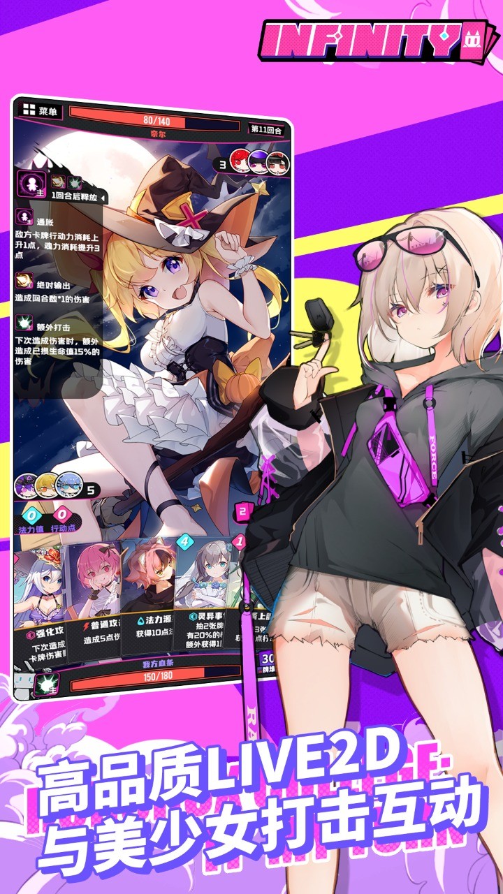 Infinity中文汉化版
