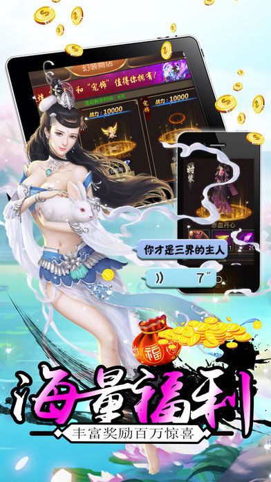 遮天神诀红包版