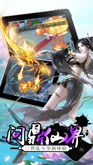 遮天神诀红包版
