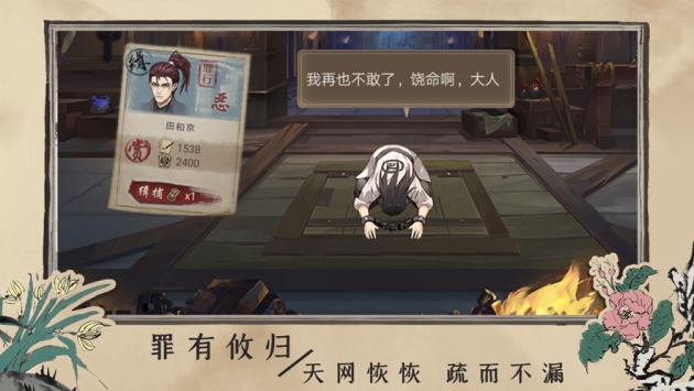 百家奇案正式版
