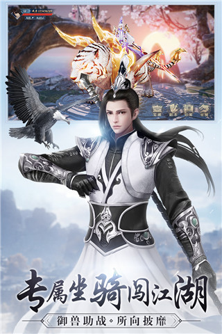 九灵神域剑锋无情手机版