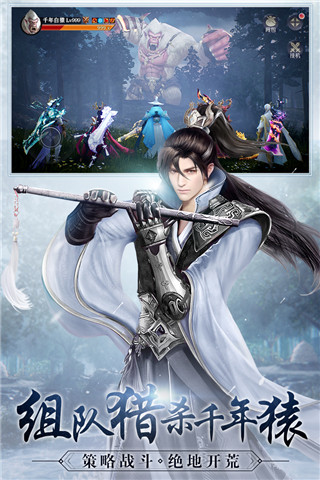 九灵神域剑锋无情手机版