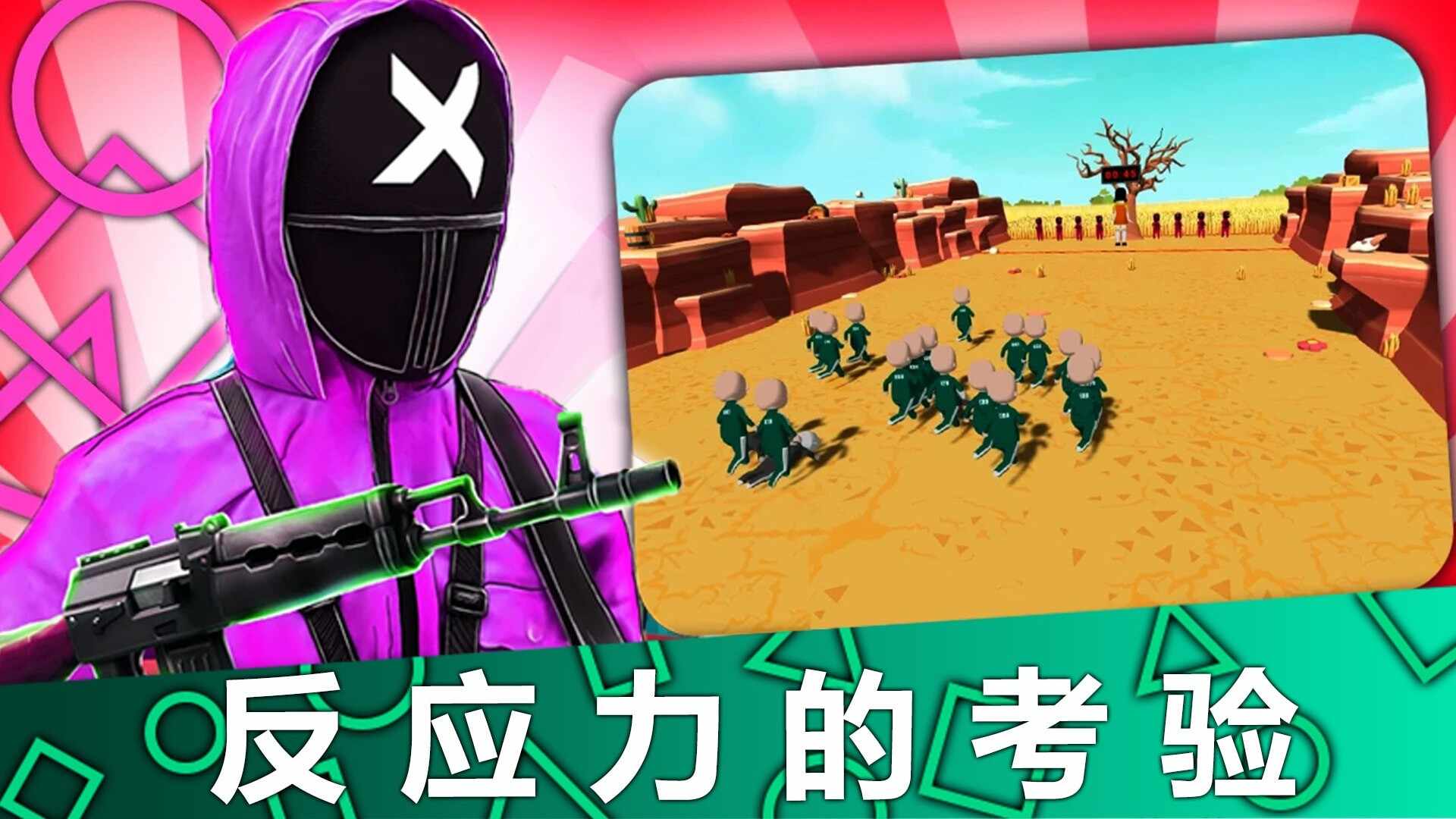 木头人生存挑战游戏最新版