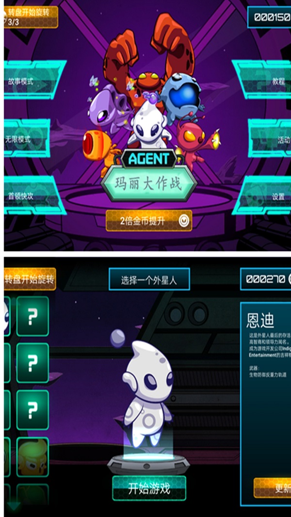 玛丽大作战游戏安卓最新版