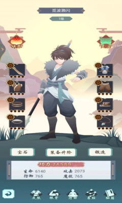 新群侠挂机正式最新版