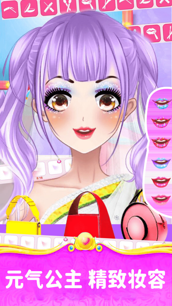 甜心公主精致化妆手机版