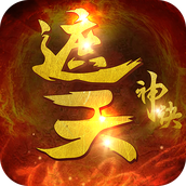 遮天神诀无限元宝版