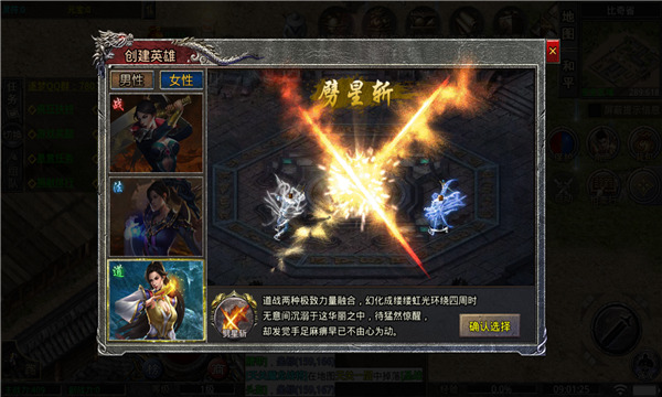 合击烈火封神正式版