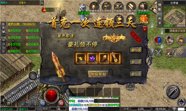 合击烈火封神正式版