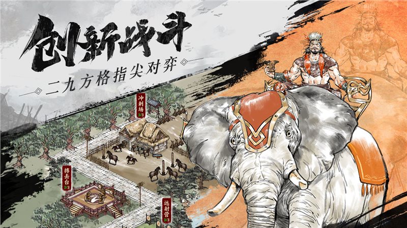 名将之弈安装包