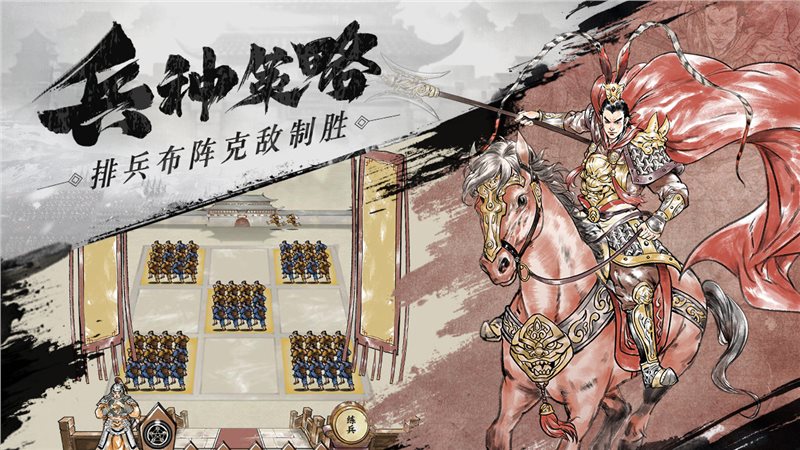 名将之弈安装包
